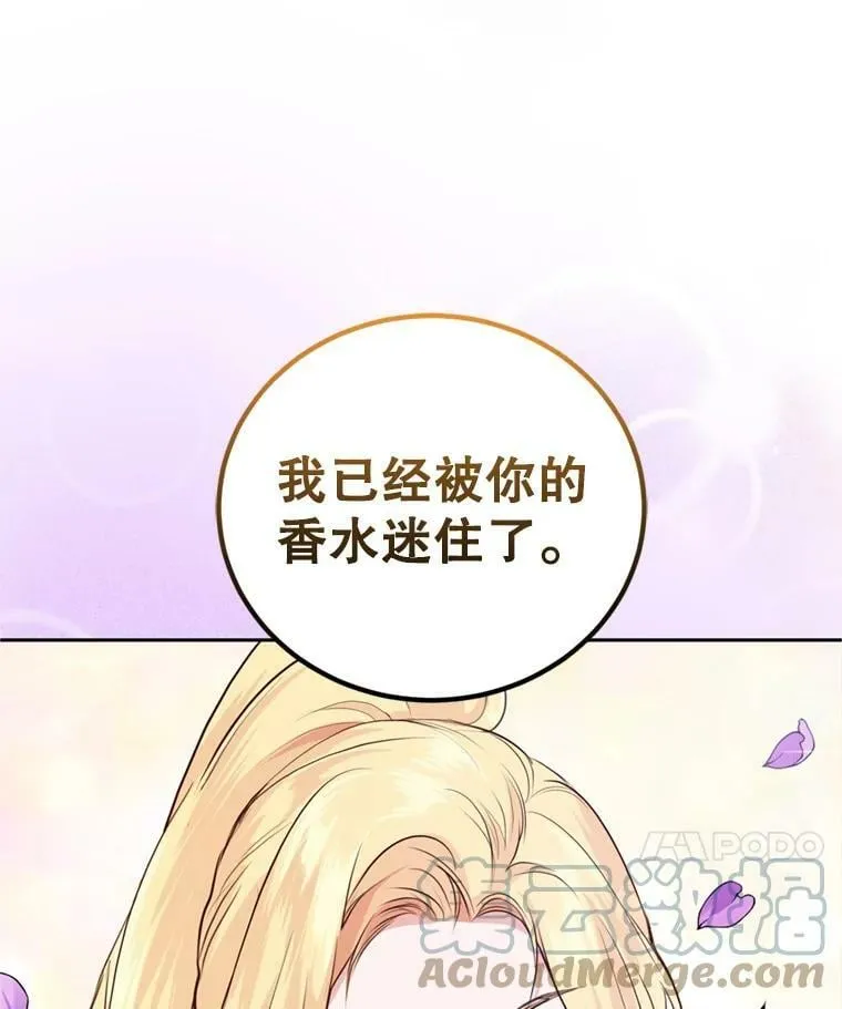 10.舞会（1） 第61页