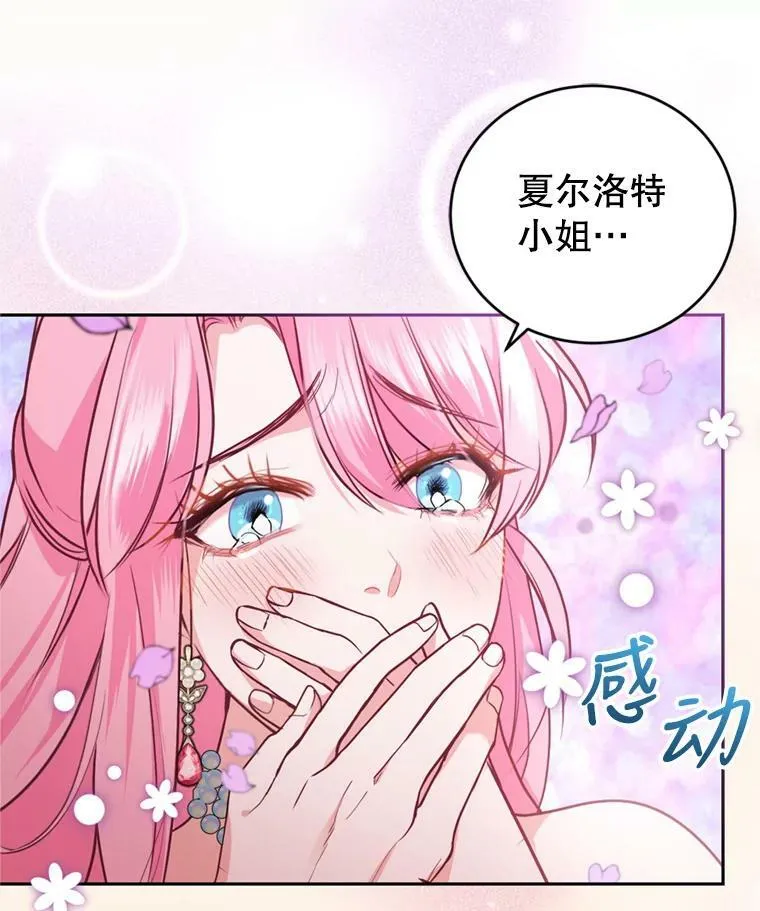 10.舞会（1） 第63页
