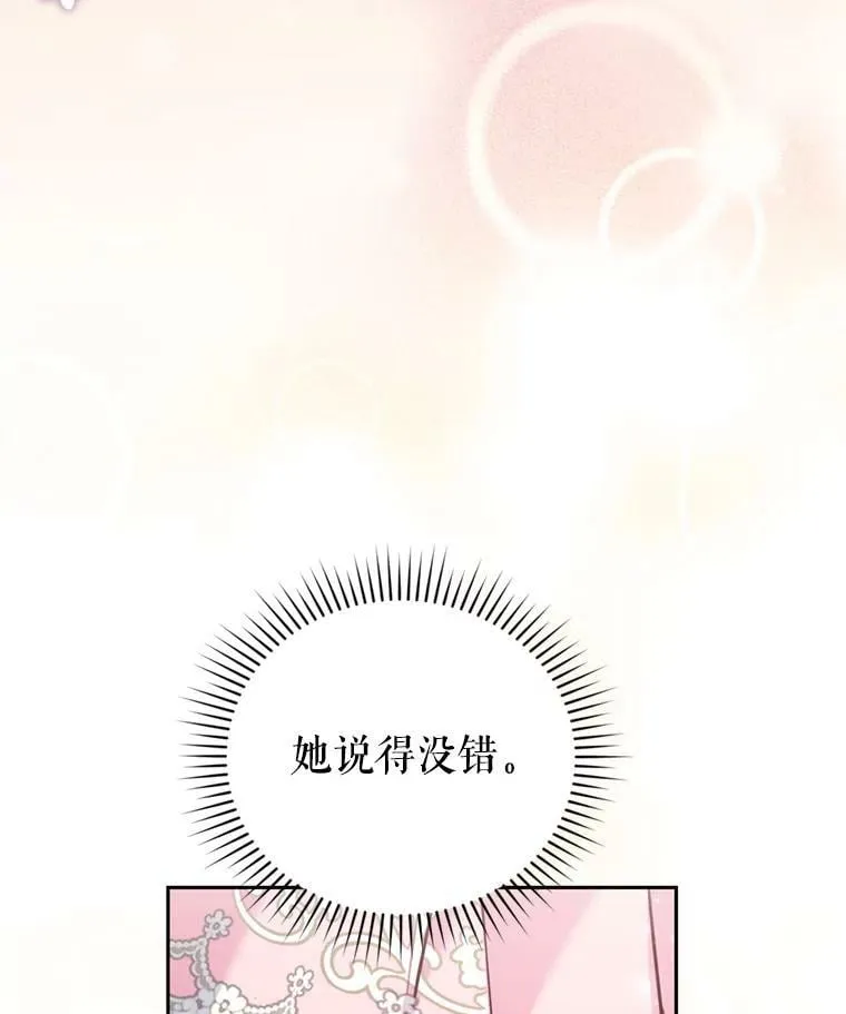 10.舞会（1） 第64页