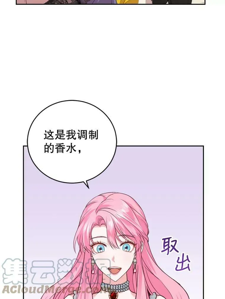 10.舞会（1） 第69页