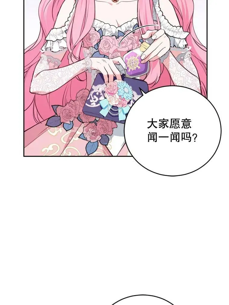10.舞会（1） 第70页