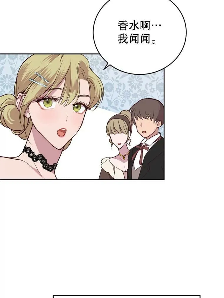 10.舞会（1） 第71页