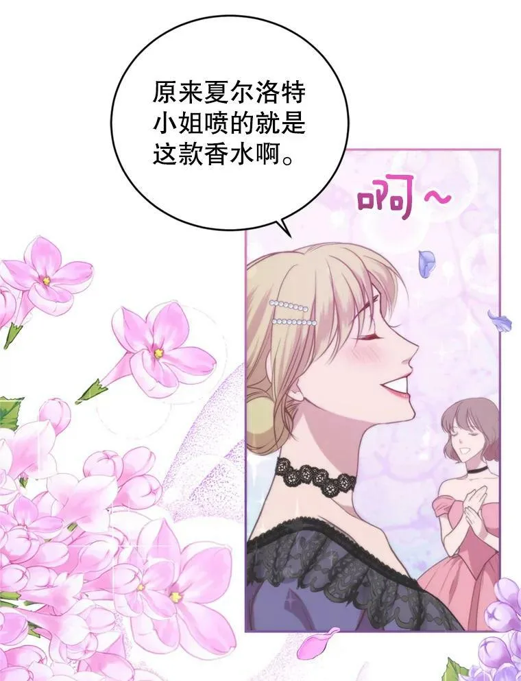 10.舞会（1） 第76页