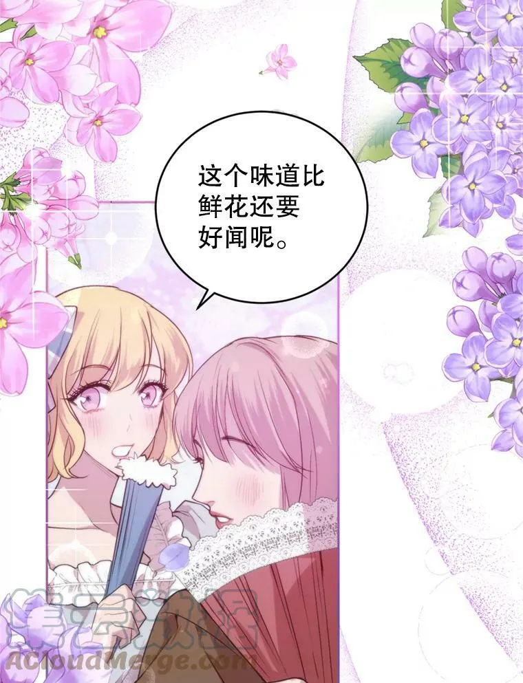10.舞会（1） 第77页
