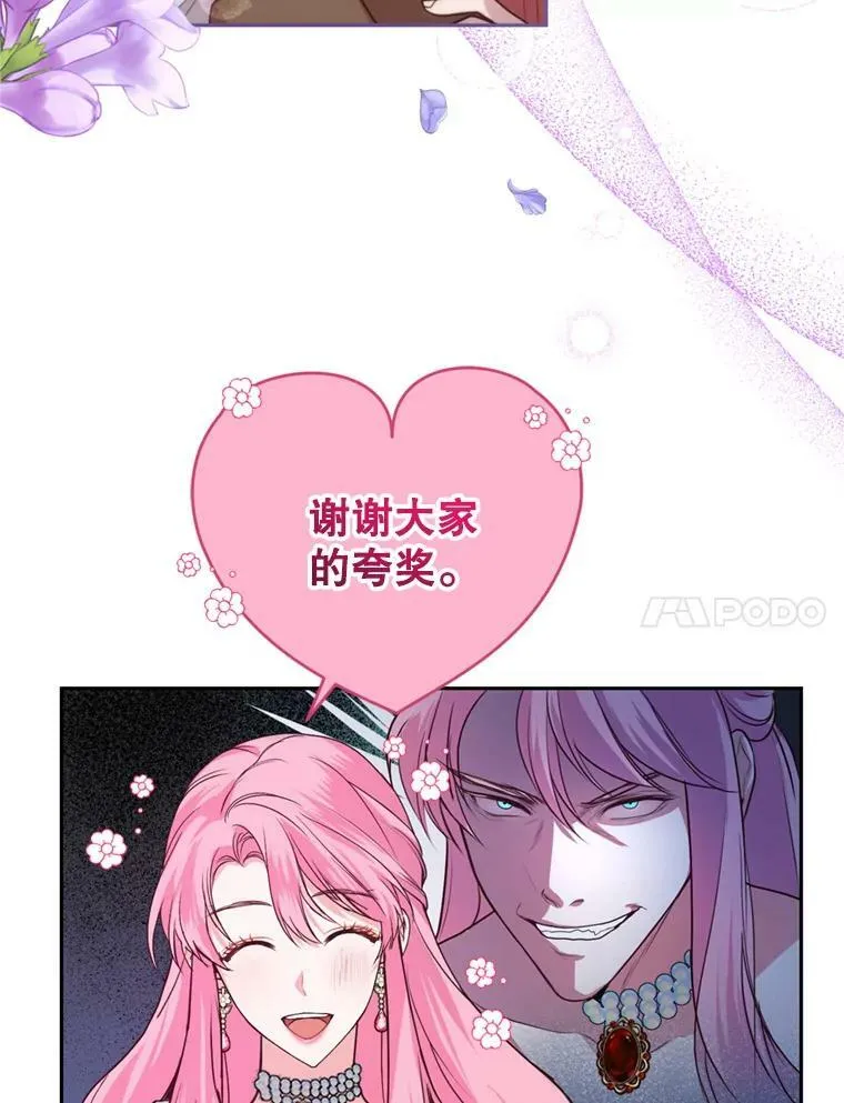 10.舞会（1） 第78页
