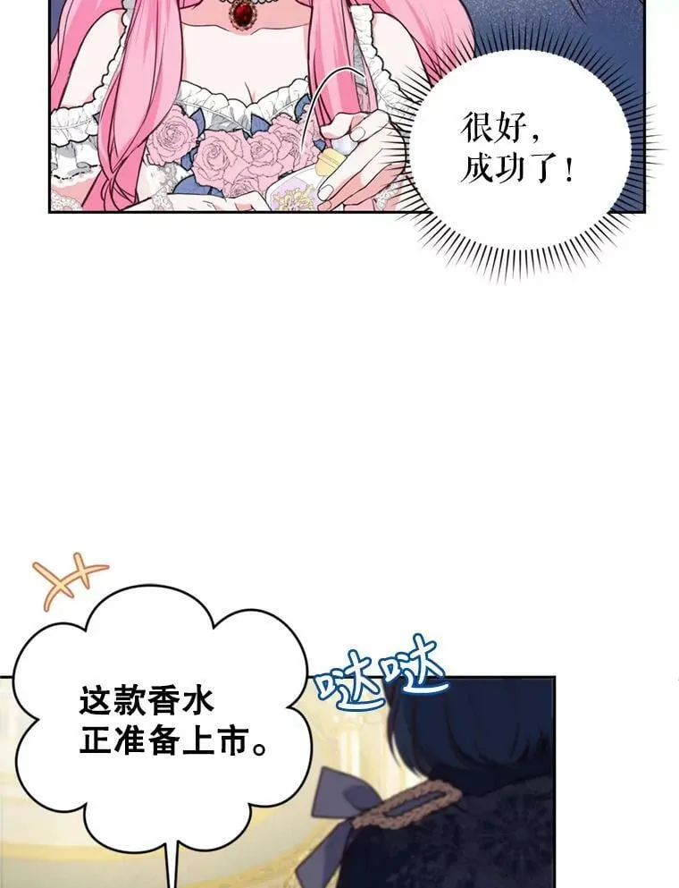 10.舞会（1） 第79页