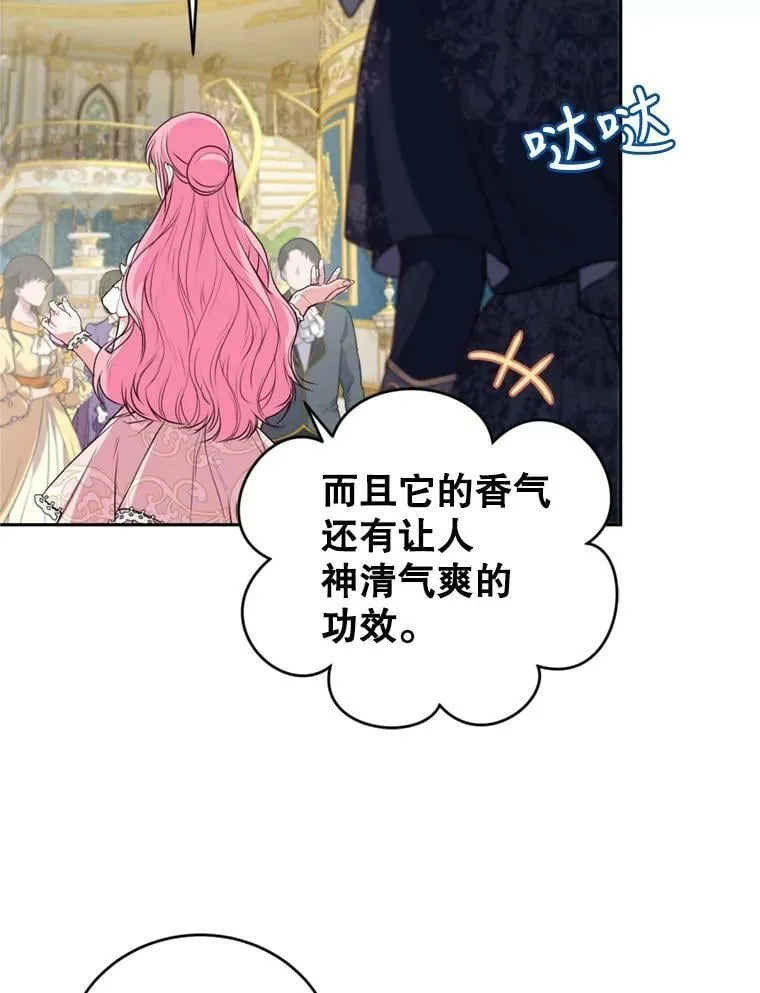10.舞会（1） 第80页
