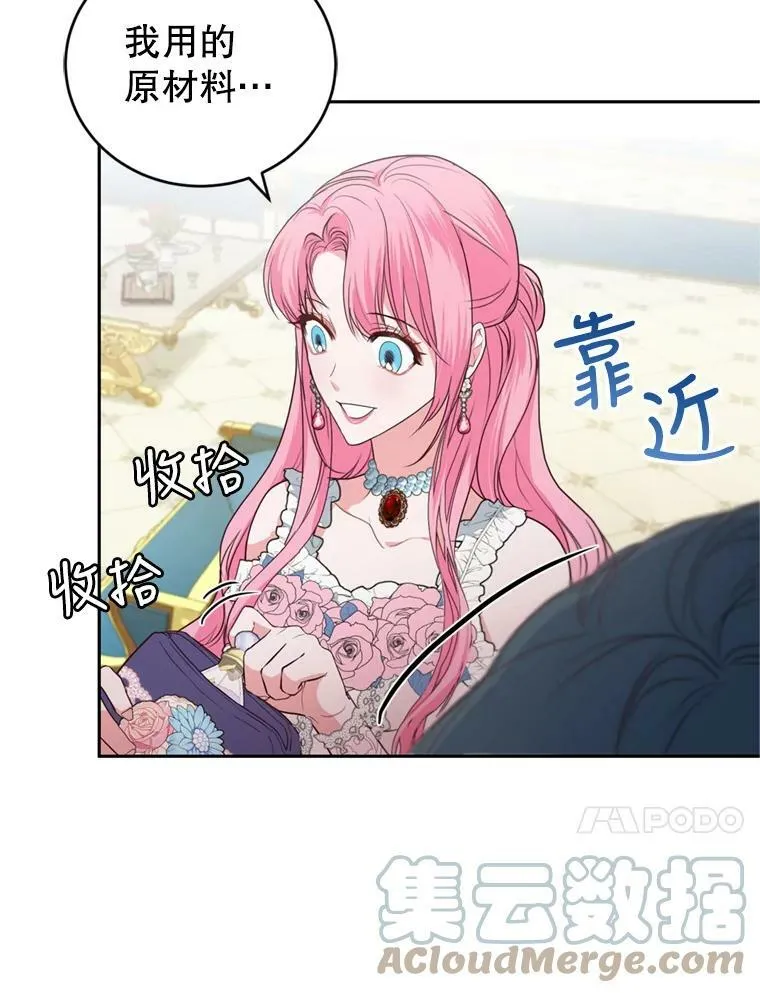 10.舞会（1） 第81页