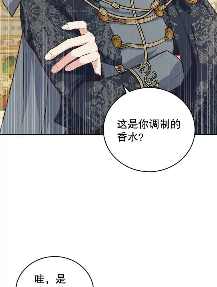 10.舞会（1） 第87页