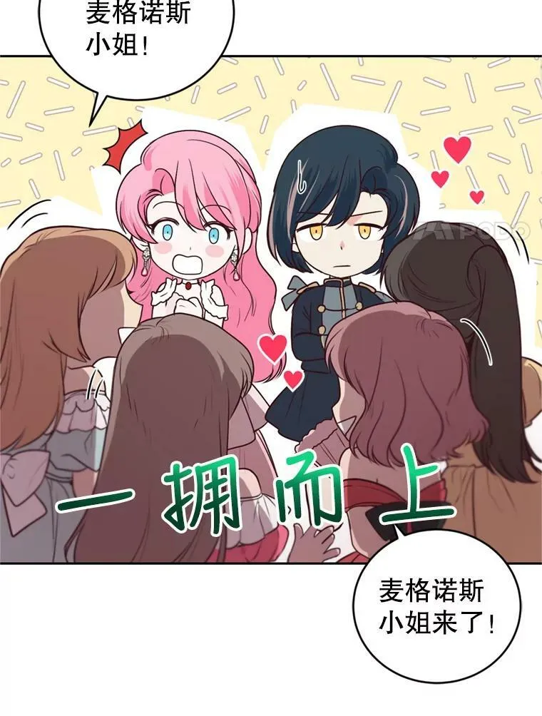 10.舞会（1） 第88页