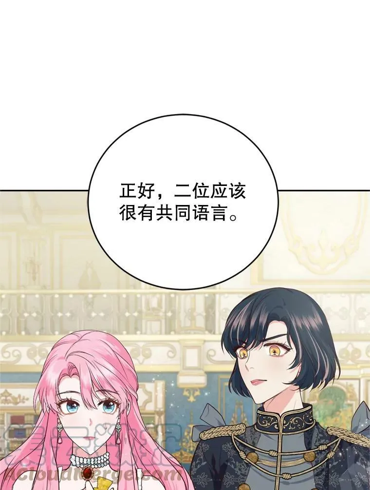 10.舞会（1） 第89页