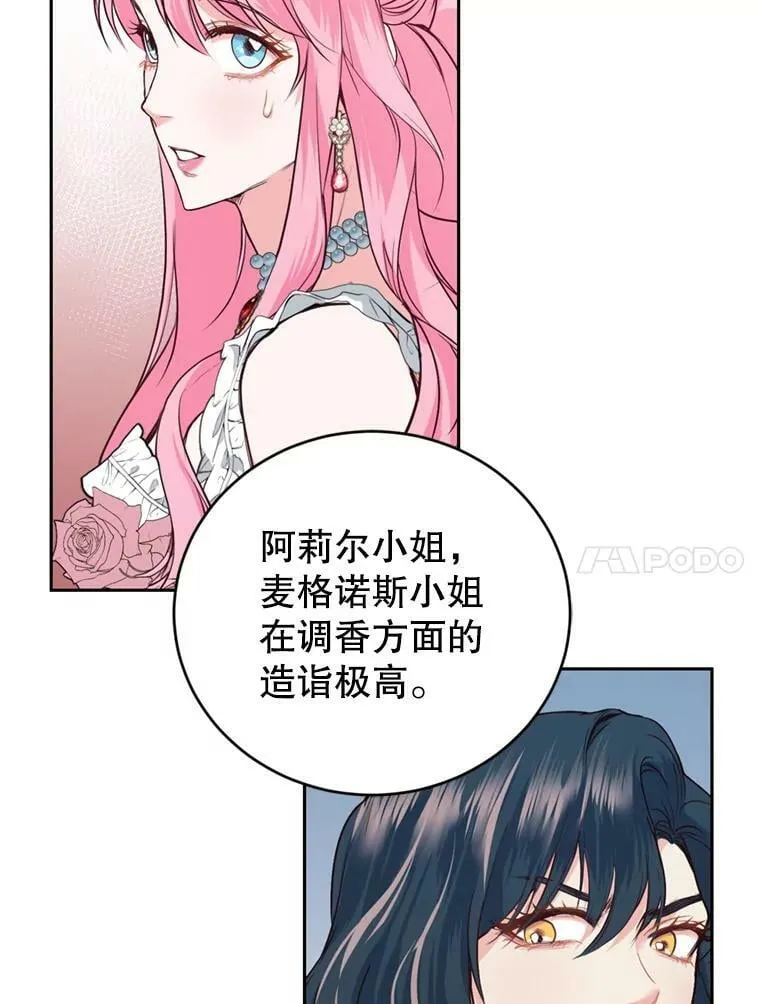 10.舞会（1） 第91页
