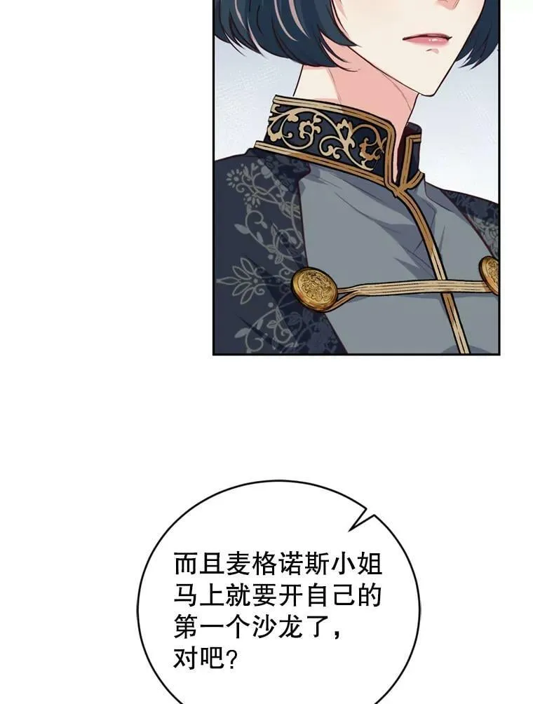 10.舞会（1） 第92页