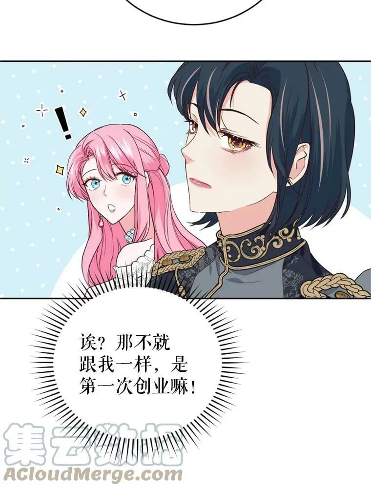 10.舞会（1） 第93页