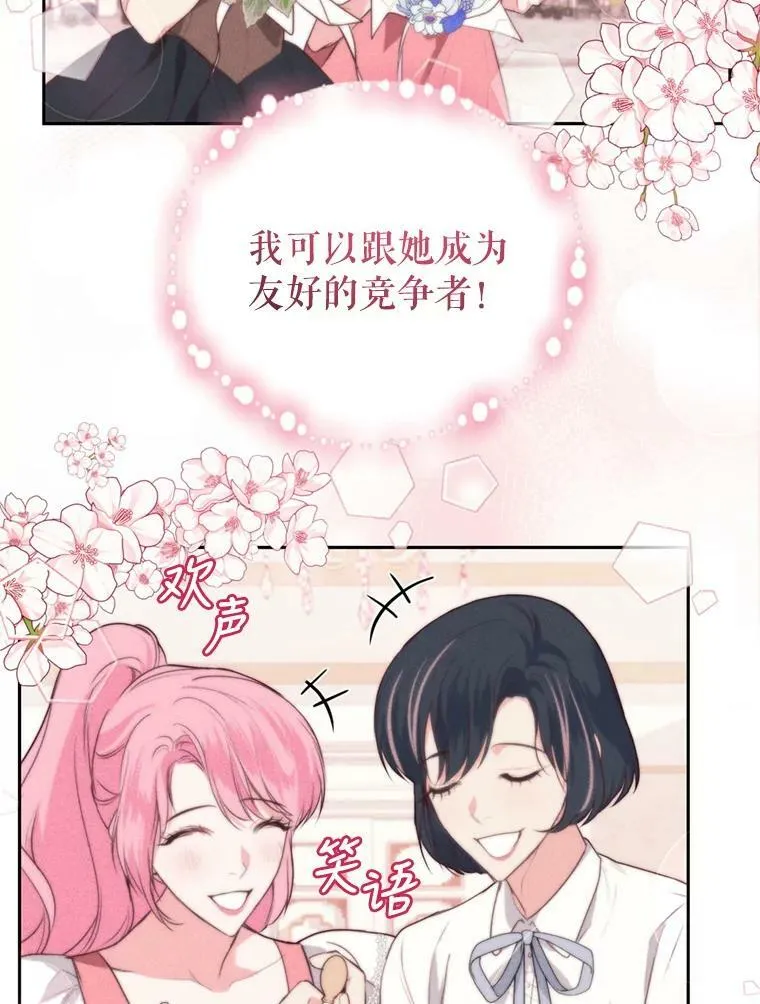 10.舞会（1） 第95页