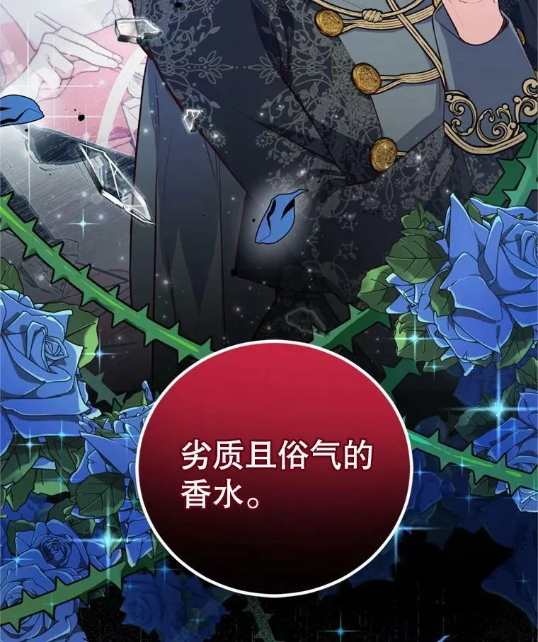 11.舞会（2） 第3页