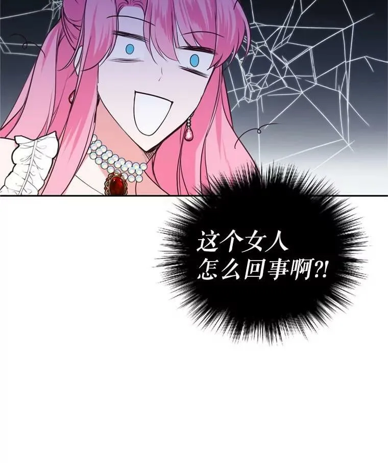 11.舞会（2） 第5页