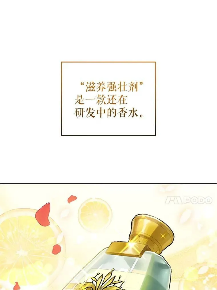 11.舞会（2） 第8页