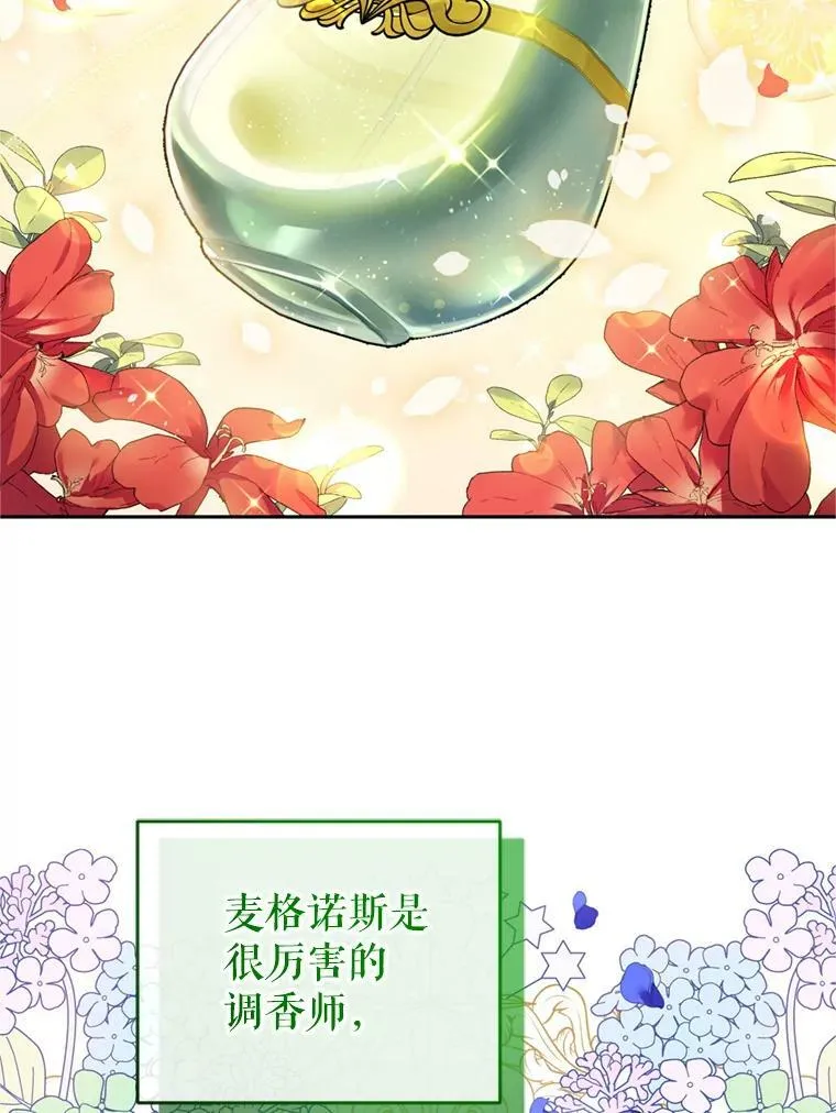 11.舞会（2） 第9页