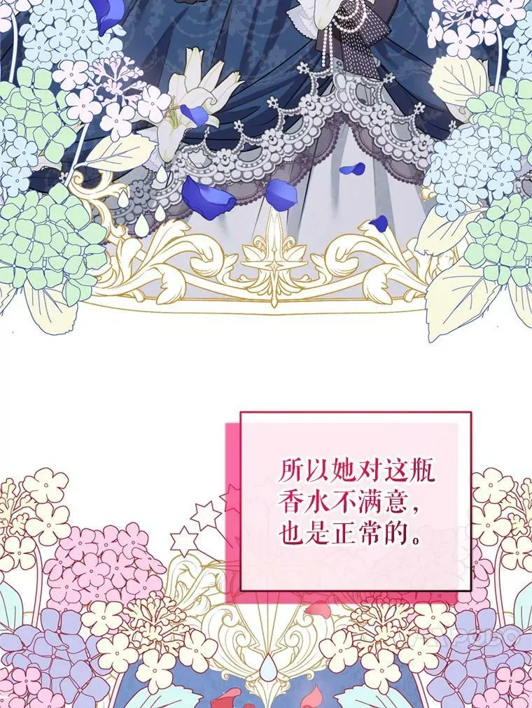 11.舞会（2） 第11页
