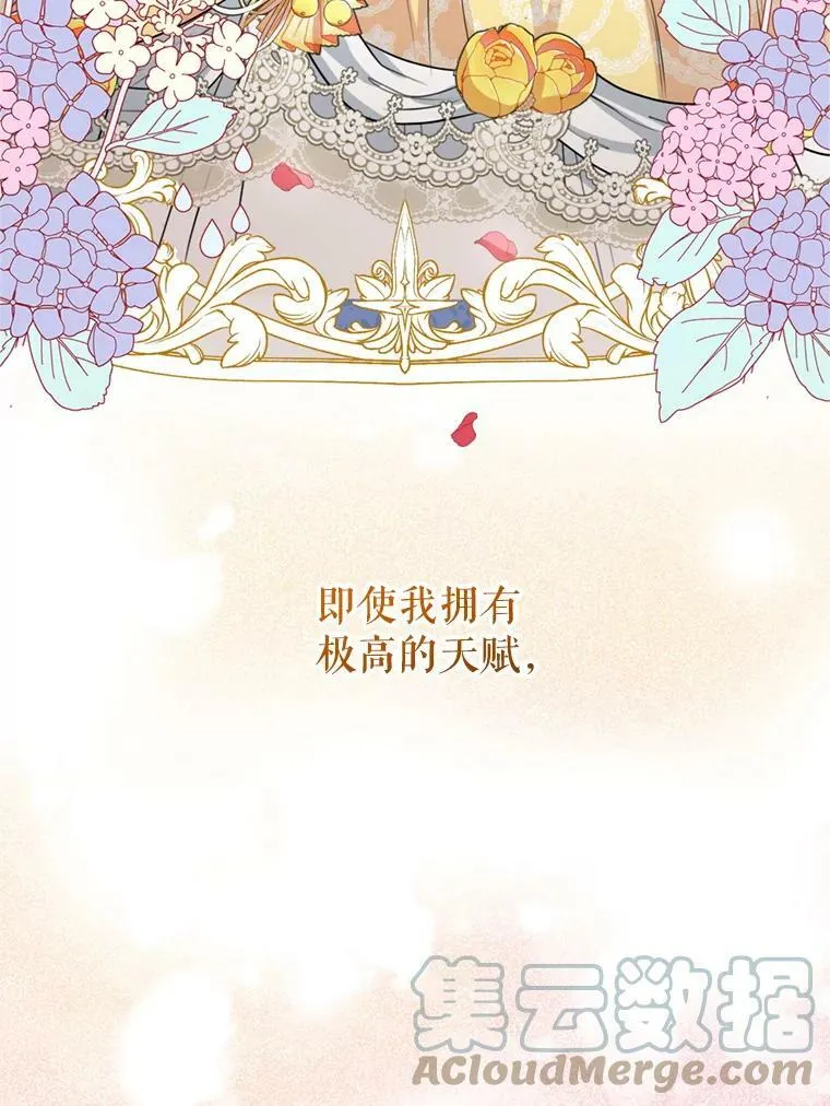 11.舞会（2） 第13页