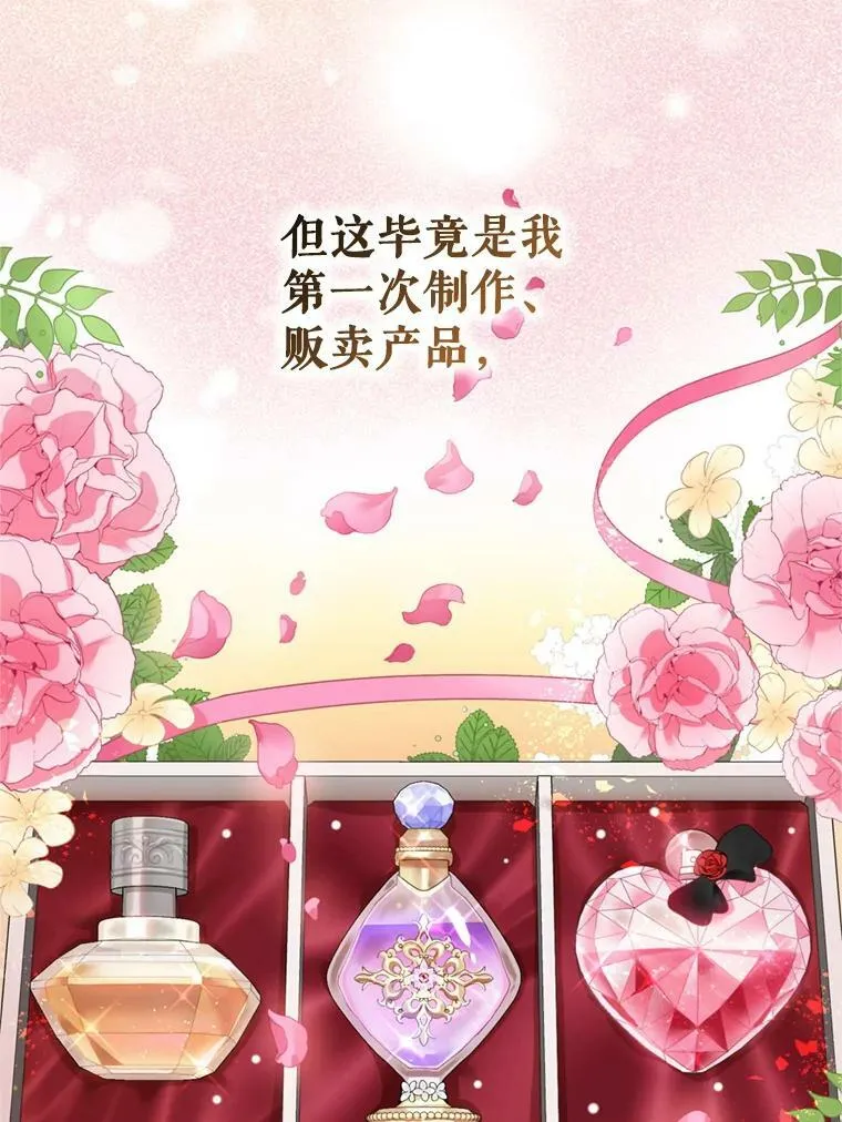11.舞会（2） 第14页