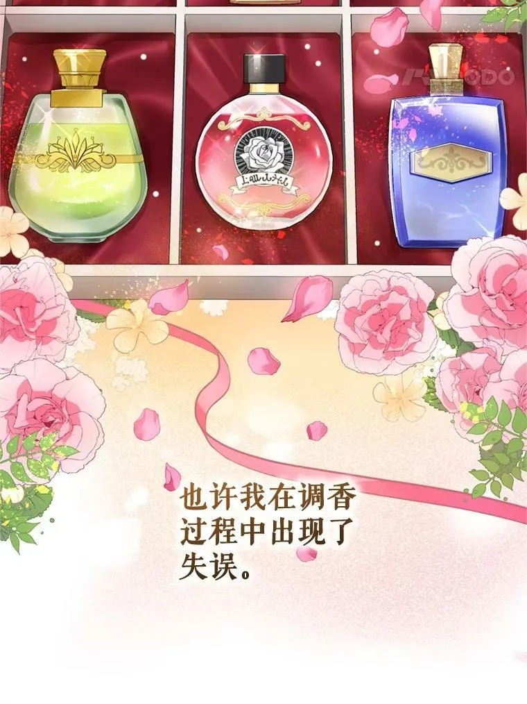 11.舞会（2） 第15页