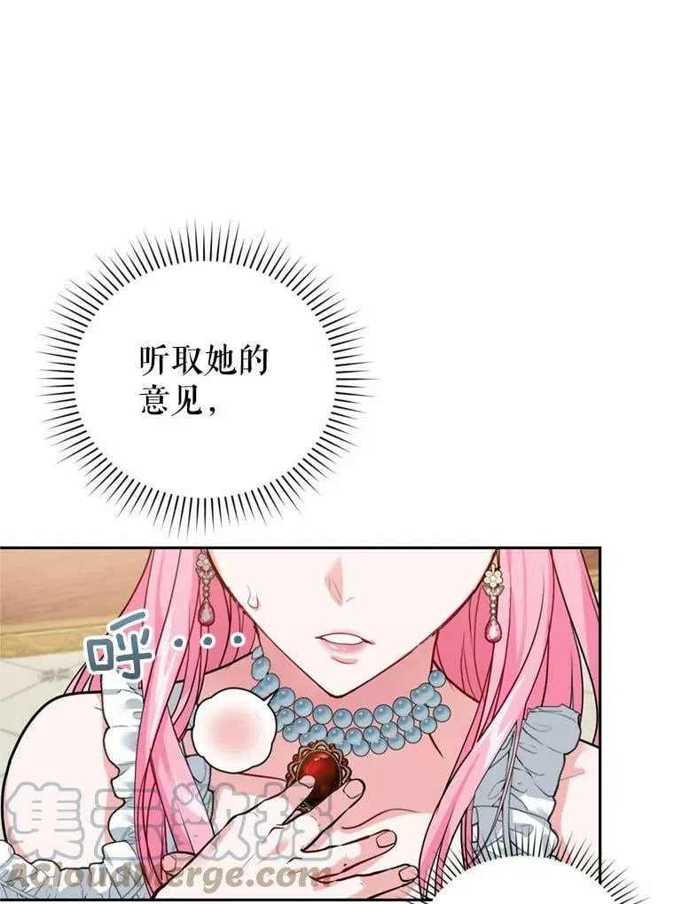 11.舞会（2） 第16页