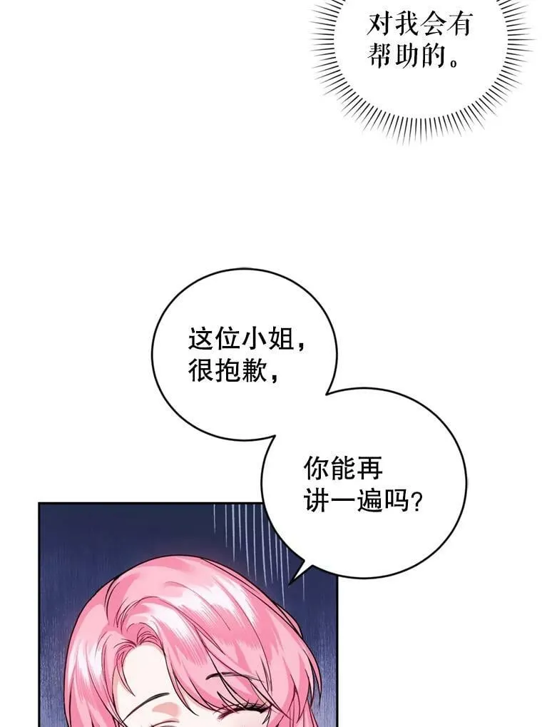 11.舞会（2） 第17页