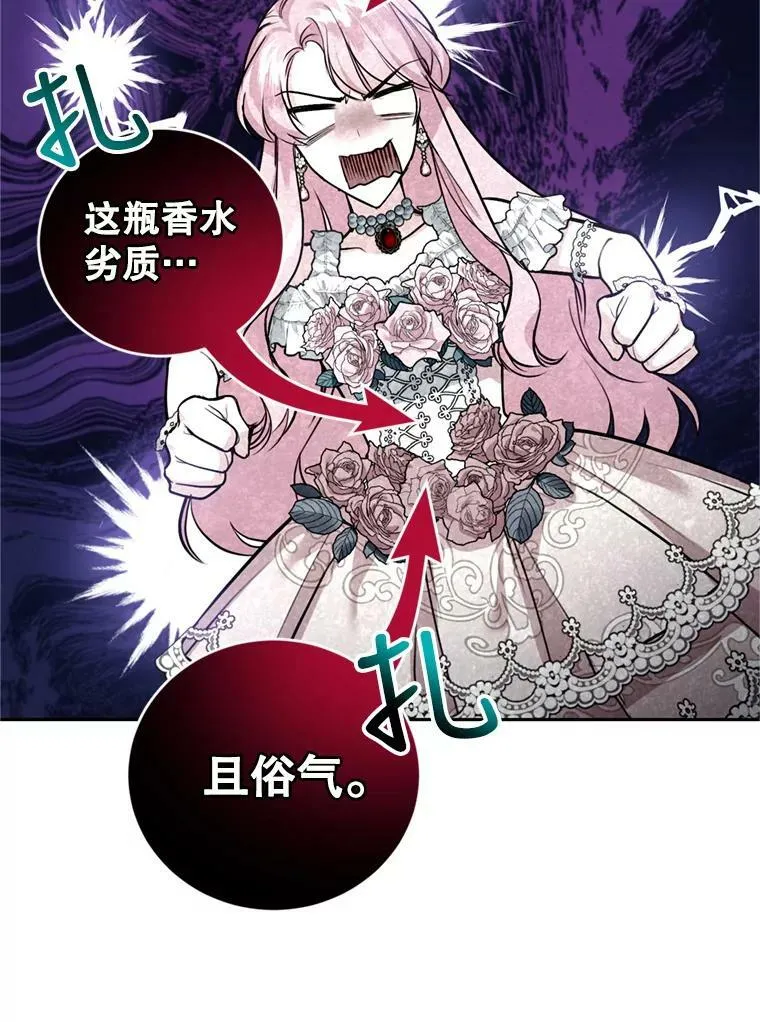 11.舞会（2） 第20页
