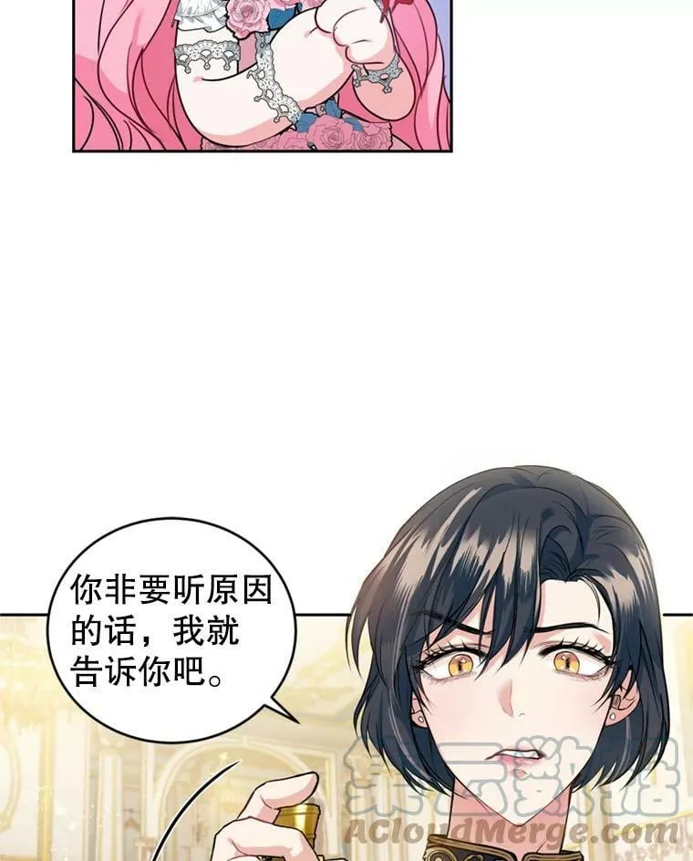 11.舞会（2） 第22页