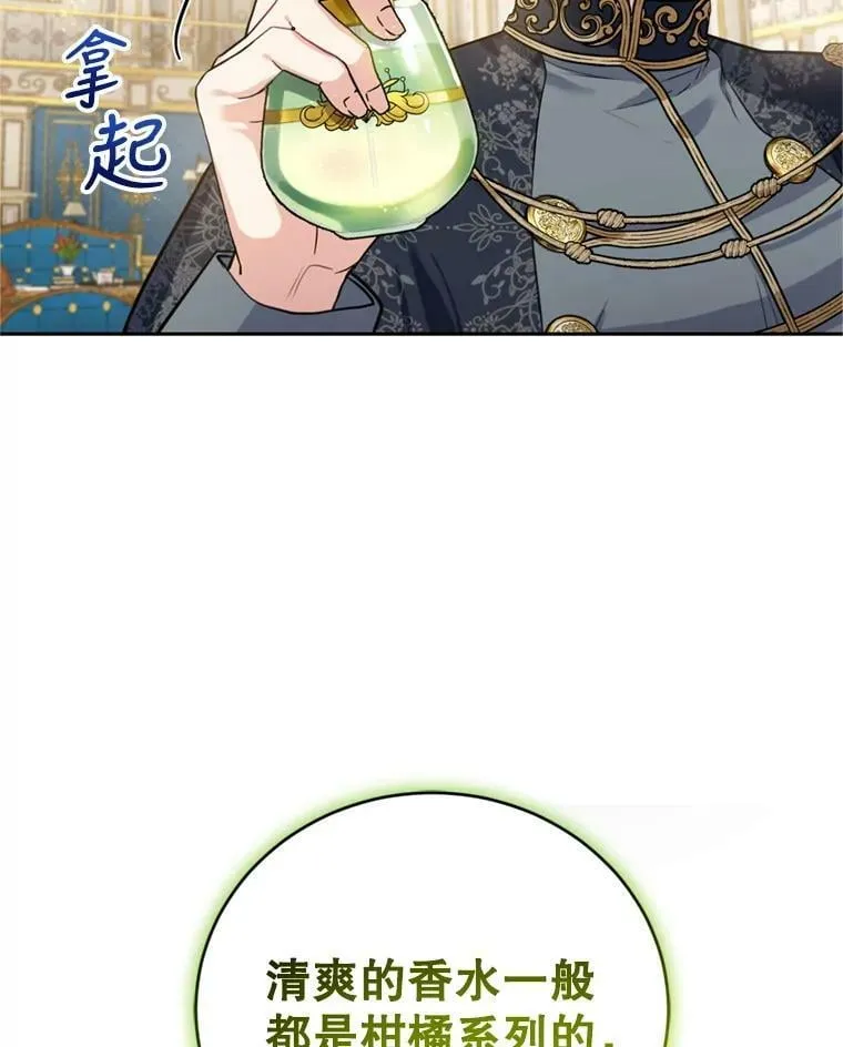 11.舞会（2） 第23页