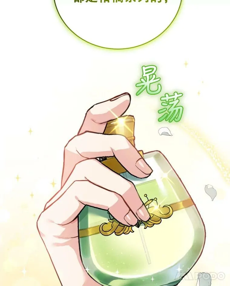 11.舞会（2） 第24页
