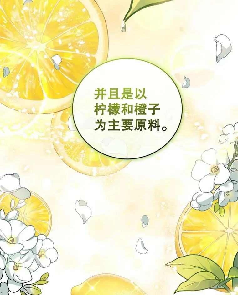 11.舞会（2） 第26页
