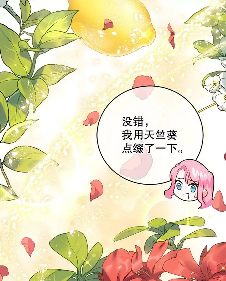11.舞会（2） 第27页