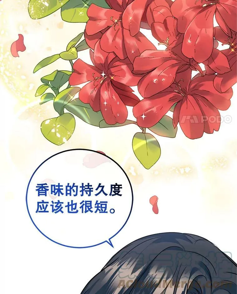11.舞会（2） 第28页