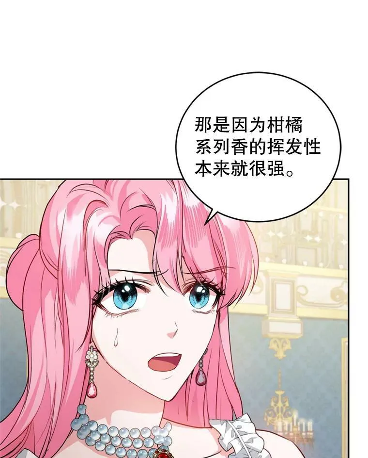 11.舞会（2） 第30页