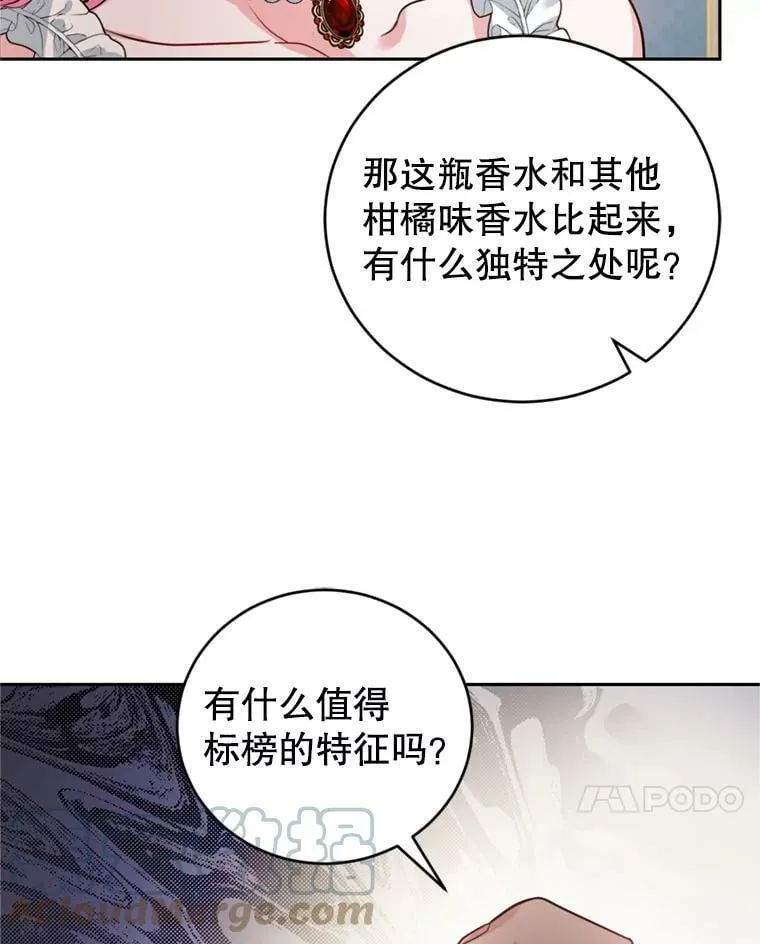 11.舞会（2） 第31页