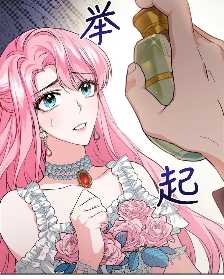 11.舞会（2） 第32页