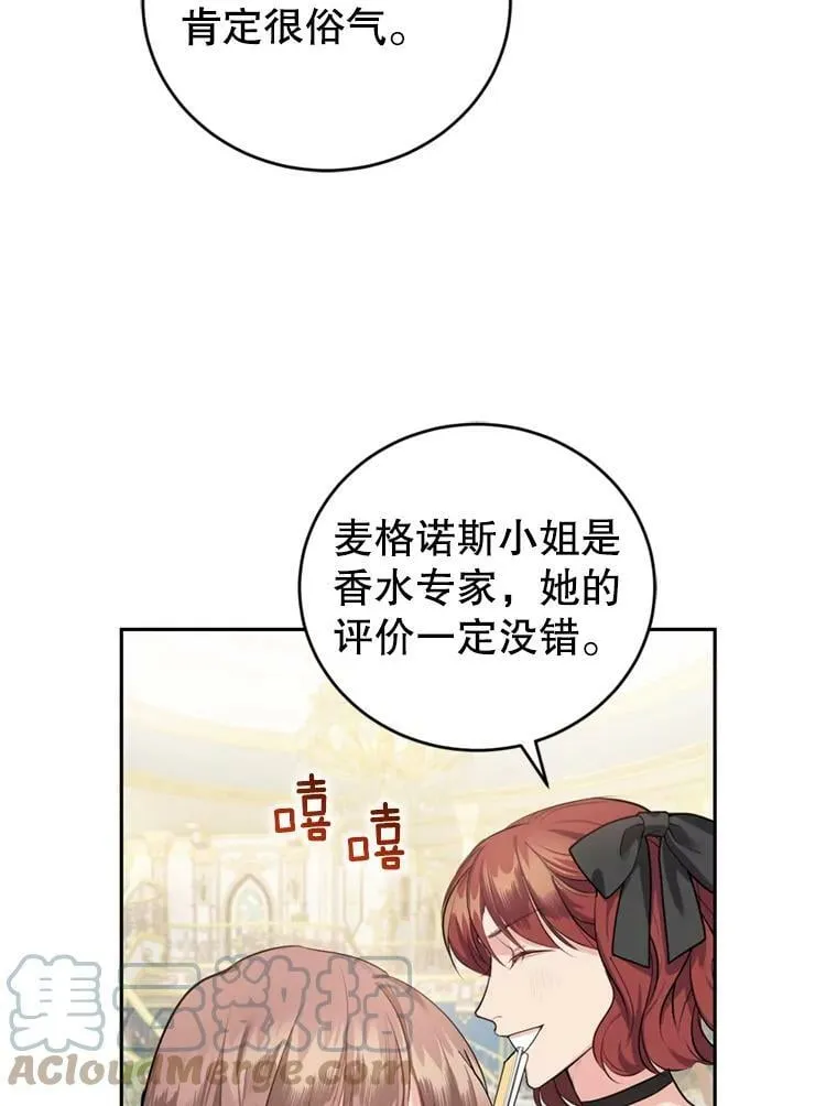 11.舞会（2） 第34页