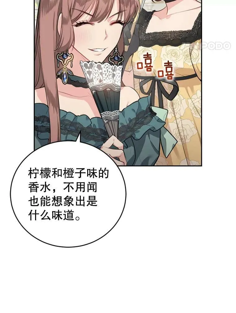 11.舞会（2） 第35页