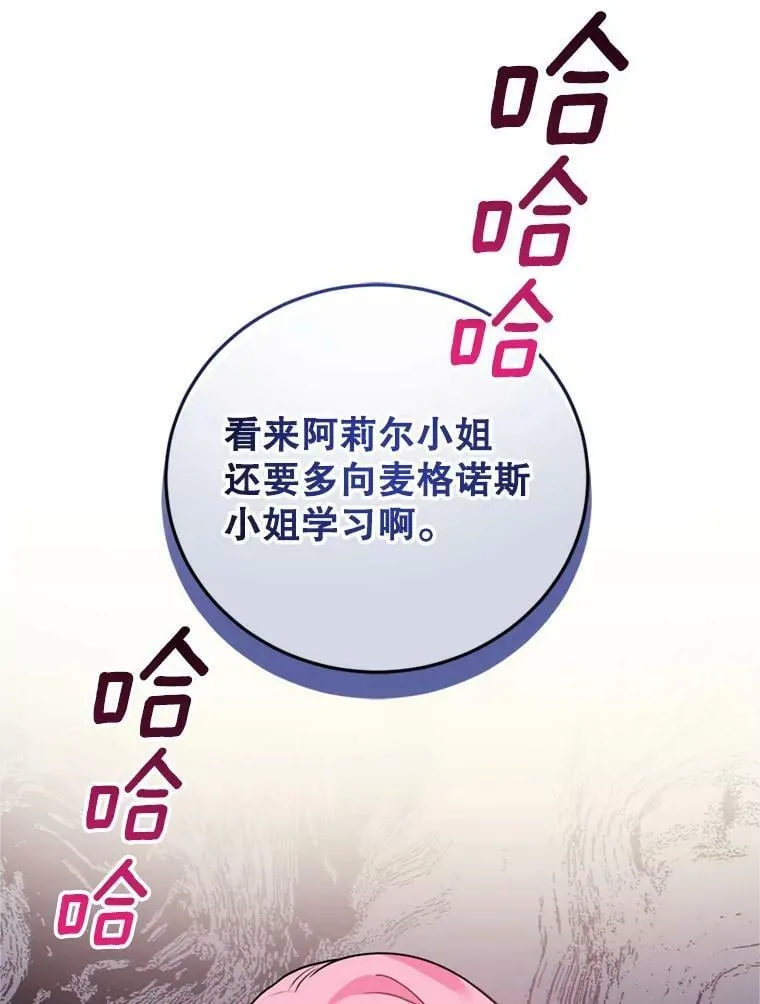 11.舞会（2） 第36页