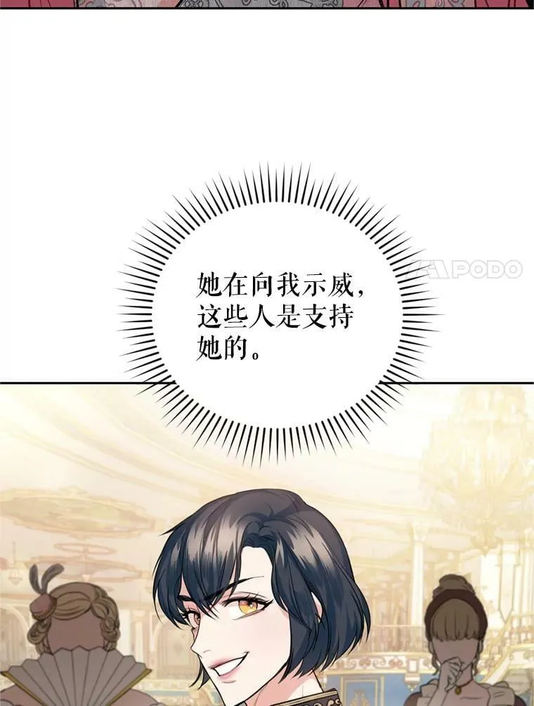 11.舞会（2） 第38页