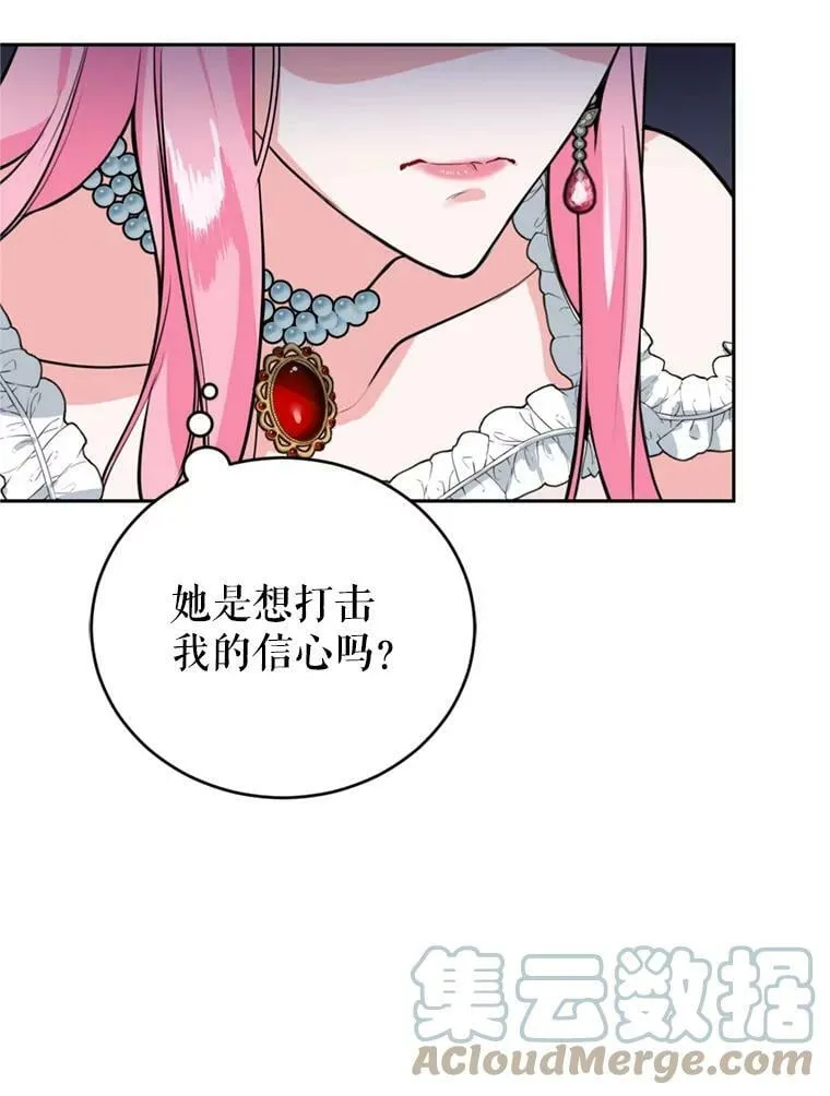 11.舞会（2） 第40页