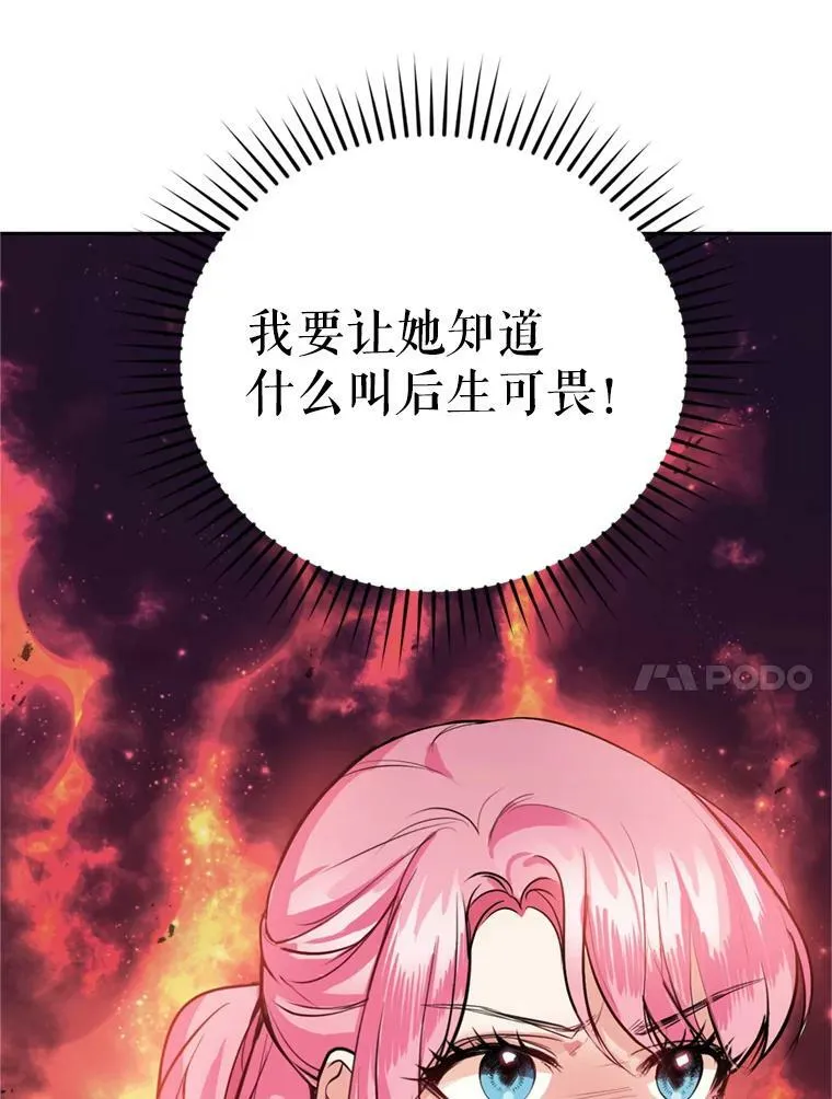 11.舞会（2） 第41页