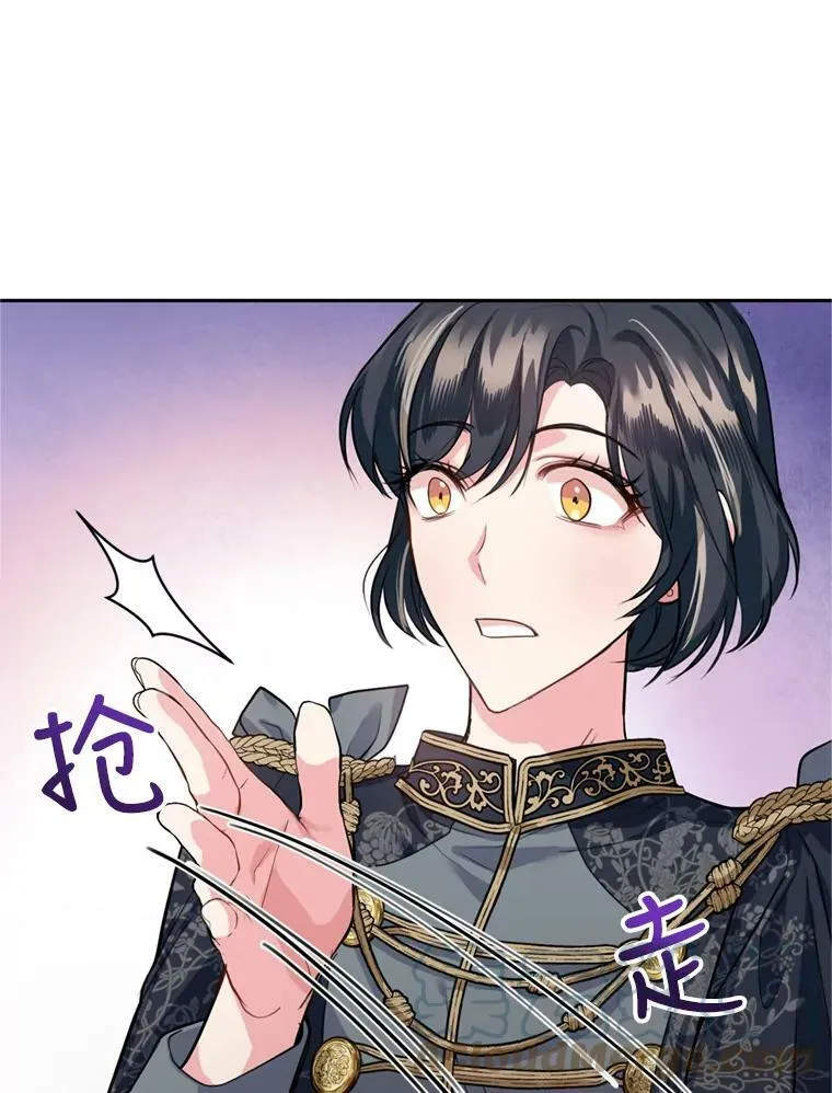 11.舞会（2） 第43页
