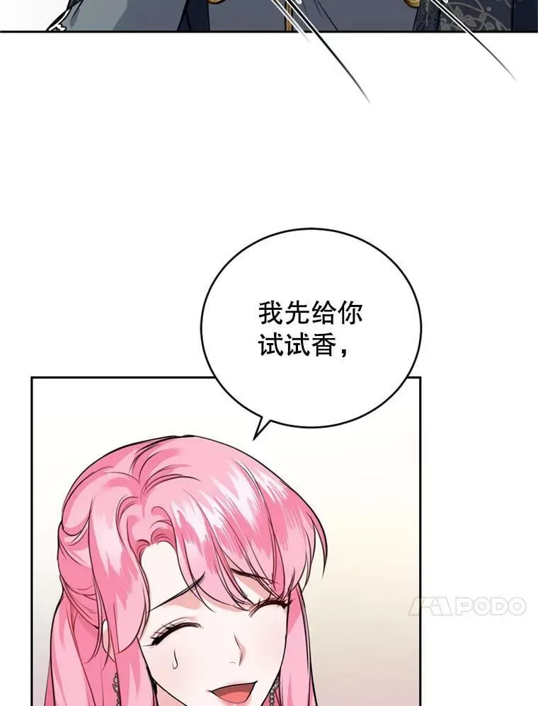 11.舞会（2） 第44页