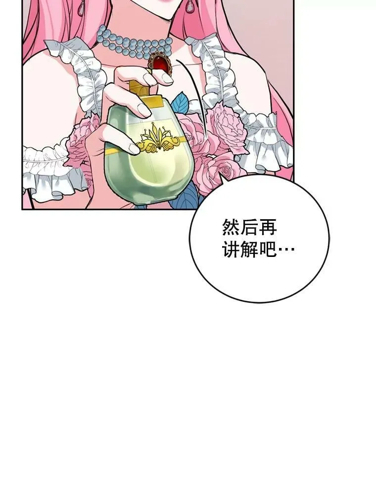 11.舞会（2） 第45页