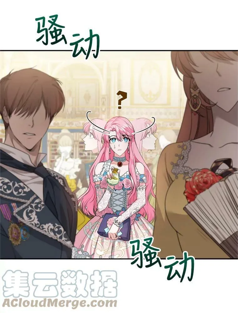 11.舞会（2） 第46页