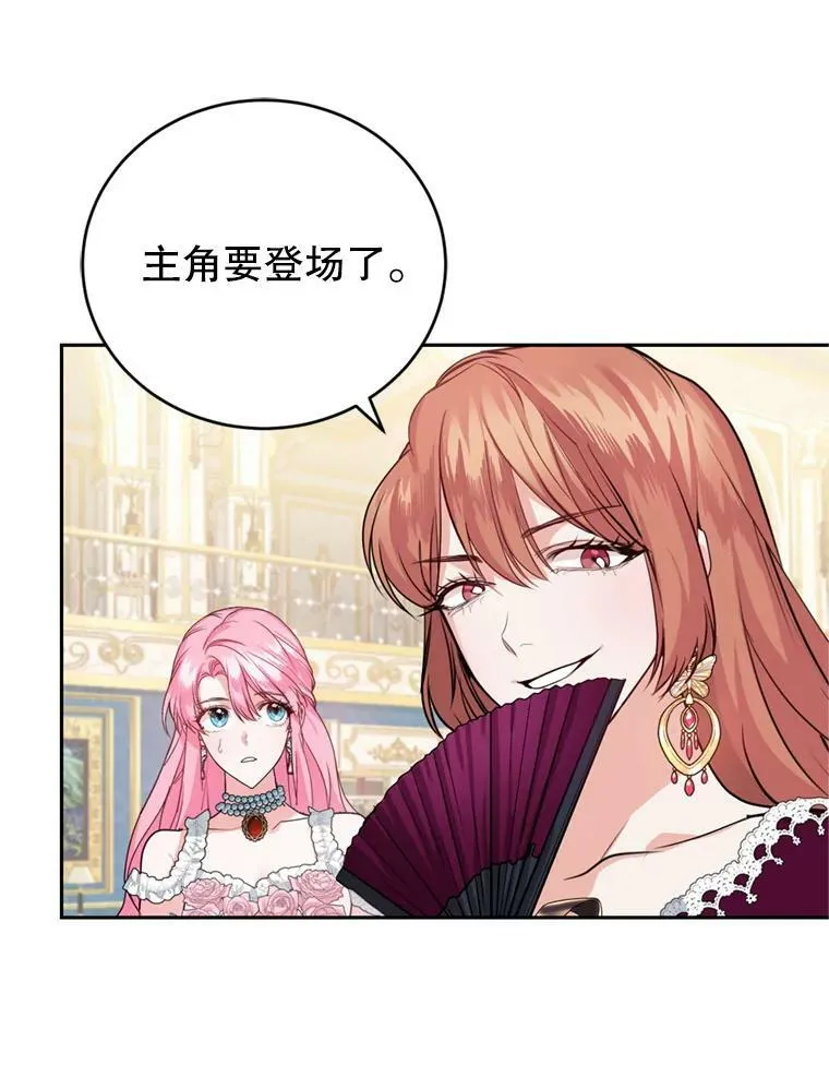 11.舞会（2） 第47页